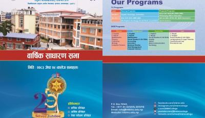 २५औँ वार्षिक साधारण सभा २०८३